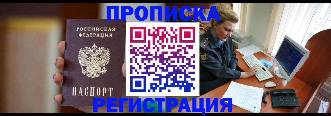 прописка ребенка в Лодейном Поле