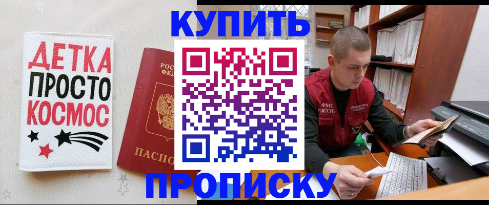 временная регистрация 2025 в Лодейном Поле