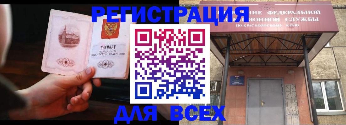 временная регистрация собственник в Лодейном Поле