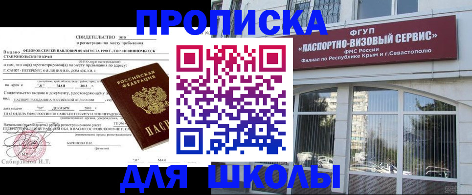 временная регистрация купить в Лодейном Поле