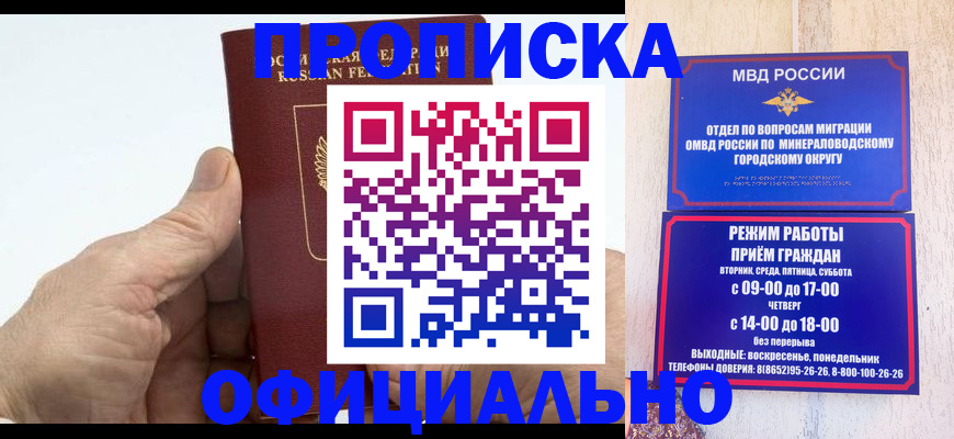 прописка ребенка в Лодейном Поле