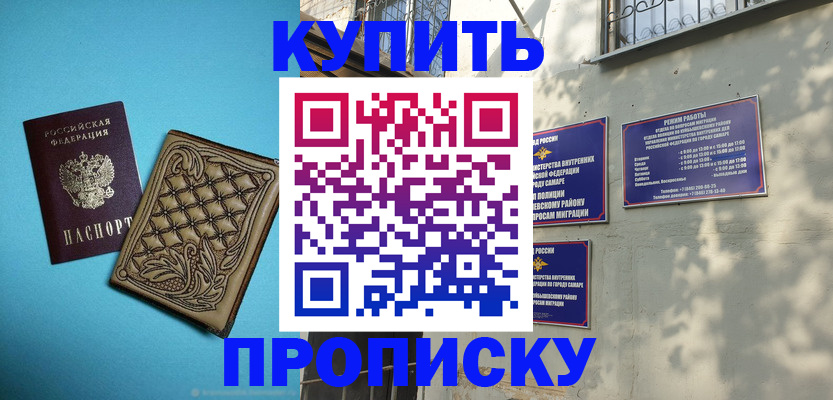 прописка 2025 в Лодейном Поле