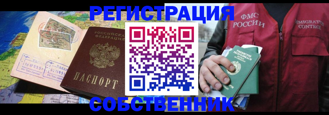 прописка ребенка в Лодейном Поле
