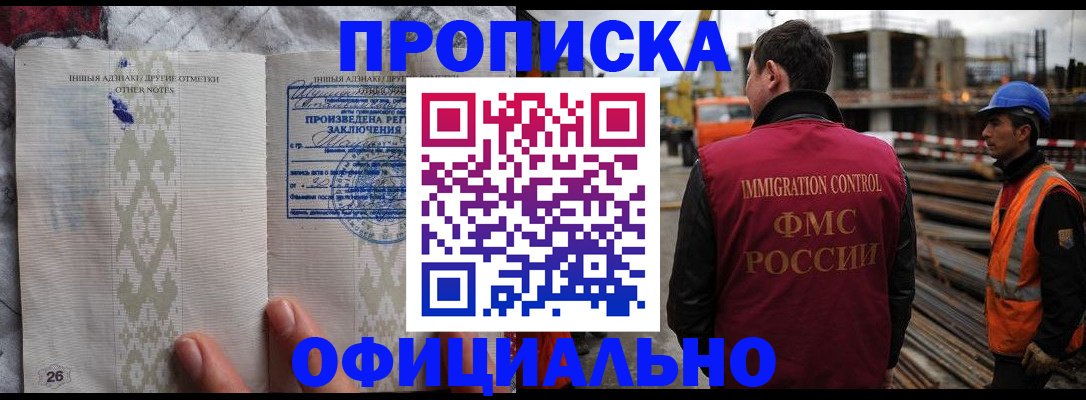 временная регистрация гарантия в Лодейном Поле