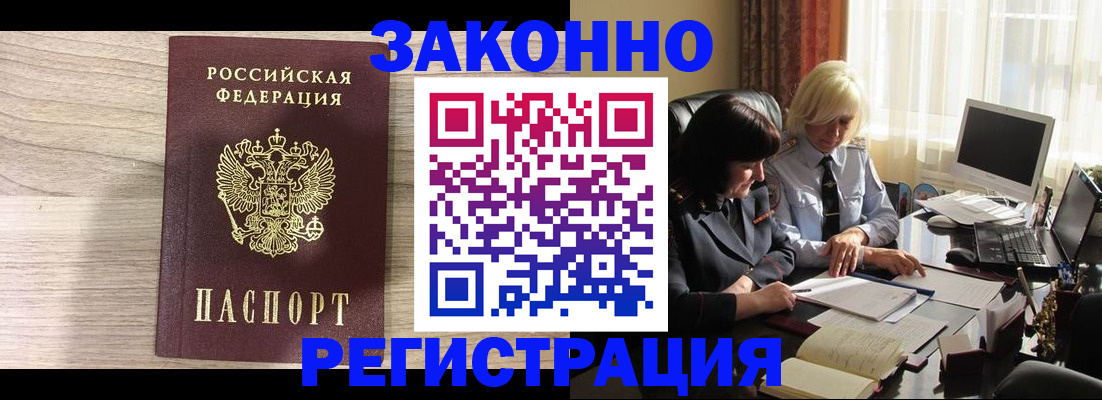 прописка для школы в Лодейном Поле