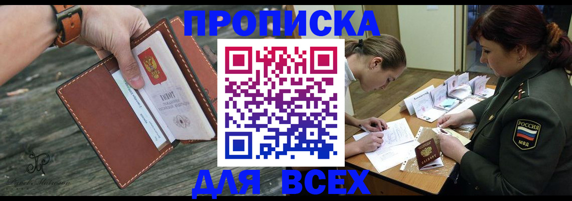прописка паспорт в Лодейном Поле